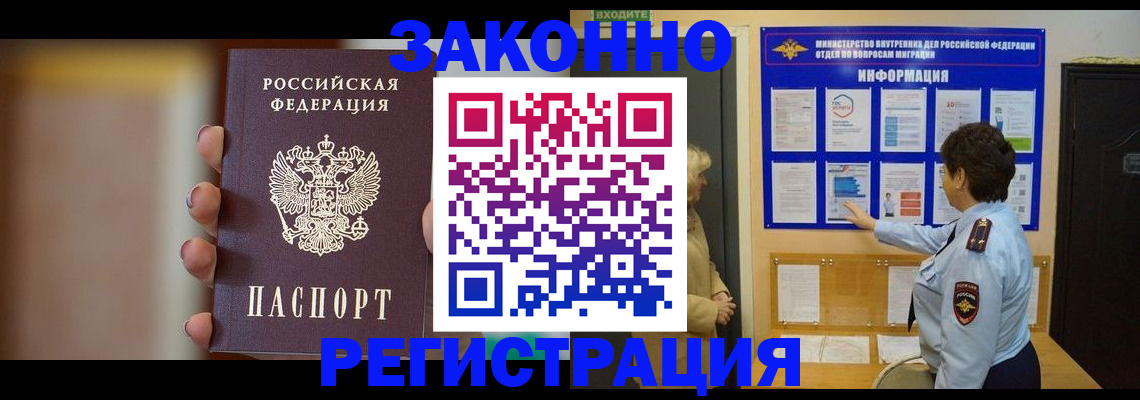 временная регистрация в Кашине