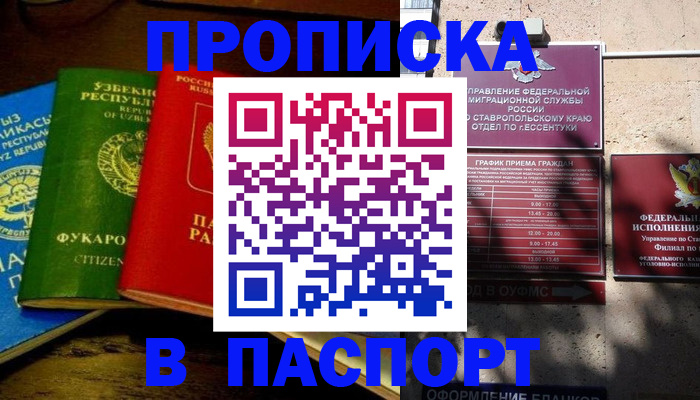 прописка от собственника в Кашине